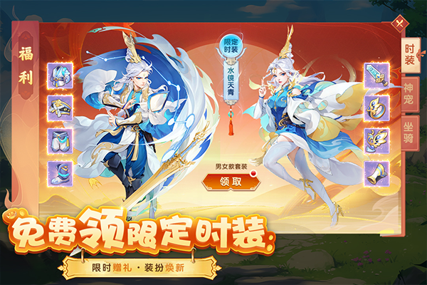 梦想桃源手游截图1