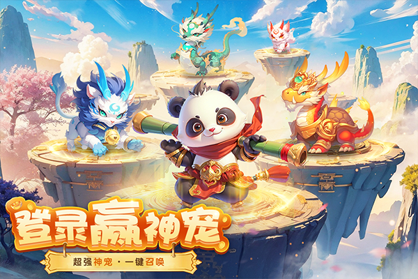 梦想桃源手游截图4