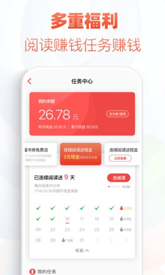 布谷小说免费版截图3