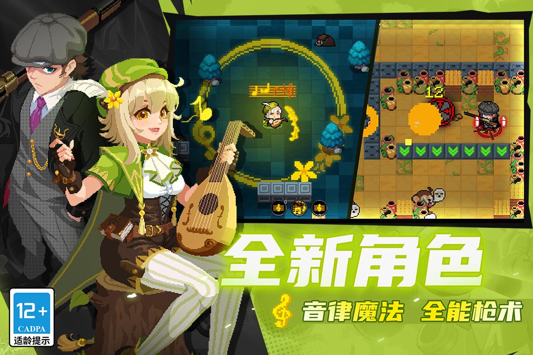 元气骑士联机版截图1