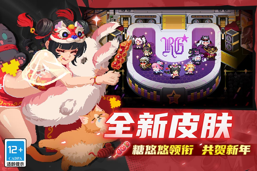 元气骑士联机版截图2