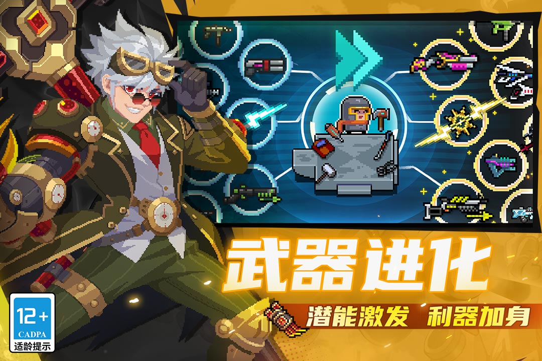 元气骑士联机版截图5