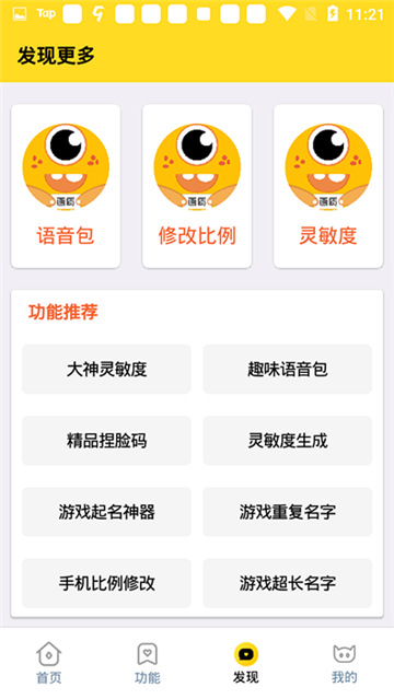 画质怪兽画质助手精简版截图3