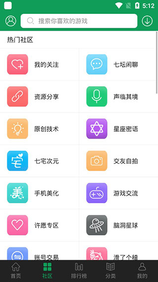 7723游戏盒正版截图2