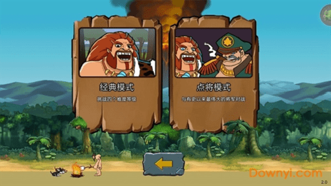 战争进化史2手机版截图3