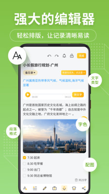 备忘录记事本截图3