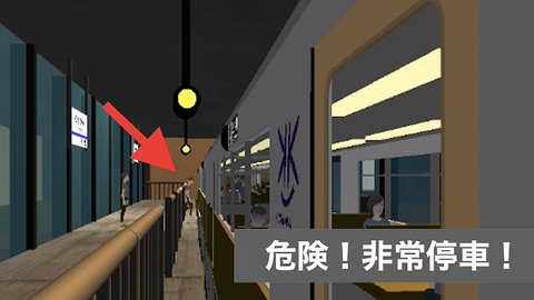 乘务员sim1游戏截图1