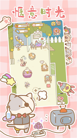 猫猫水疗馆中文版截图3
