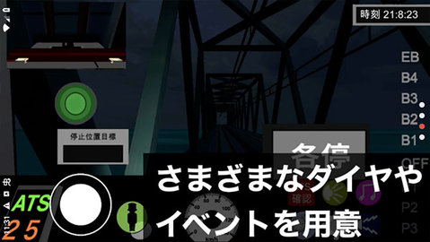 乘务员sim2游戏截图1