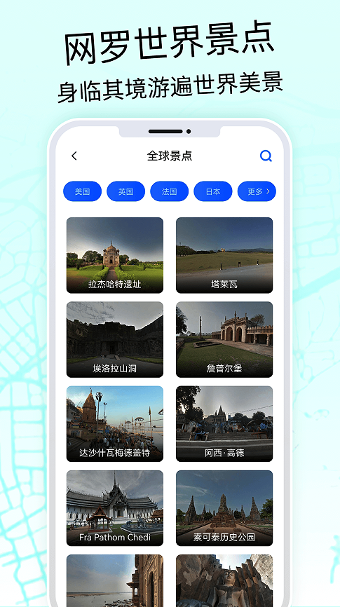 全球3D高清地图软件截图2