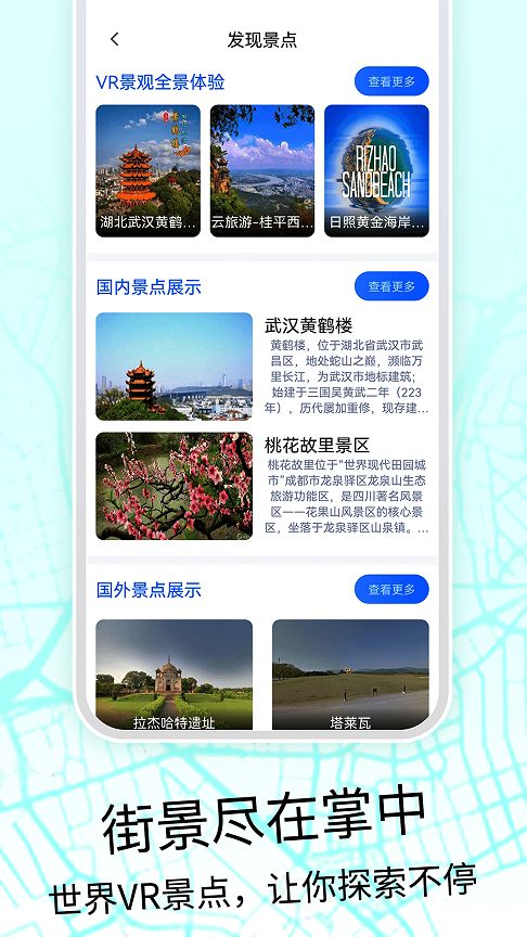 全球3D高清地图软件截图3