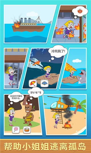 救救小姐姐无限金币破解版截图3