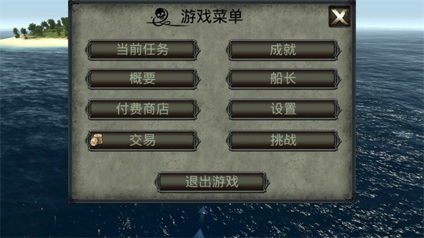 海盗死亡瘟疫内置作弊菜单破解版截图2