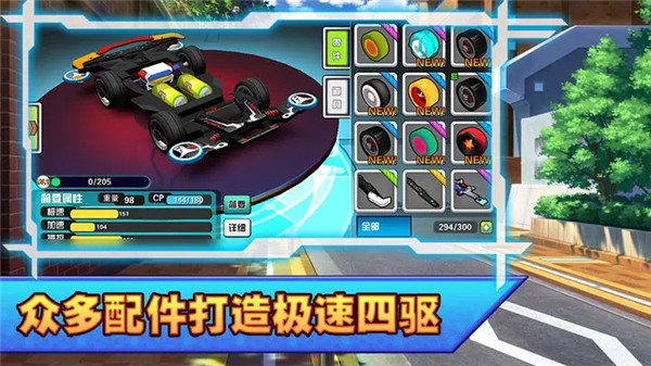 口袋四驱车应用宝版本截图1