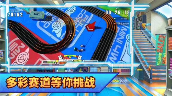 口袋四驱车应用宝版本截图4