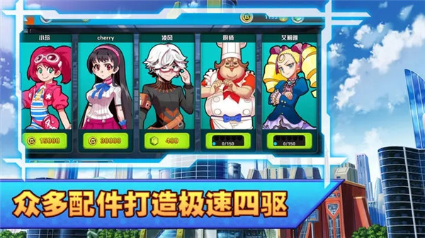 口袋四驱车应用宝版本截图2