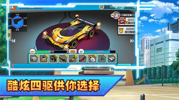 口袋四驱车应用宝版本截图5
