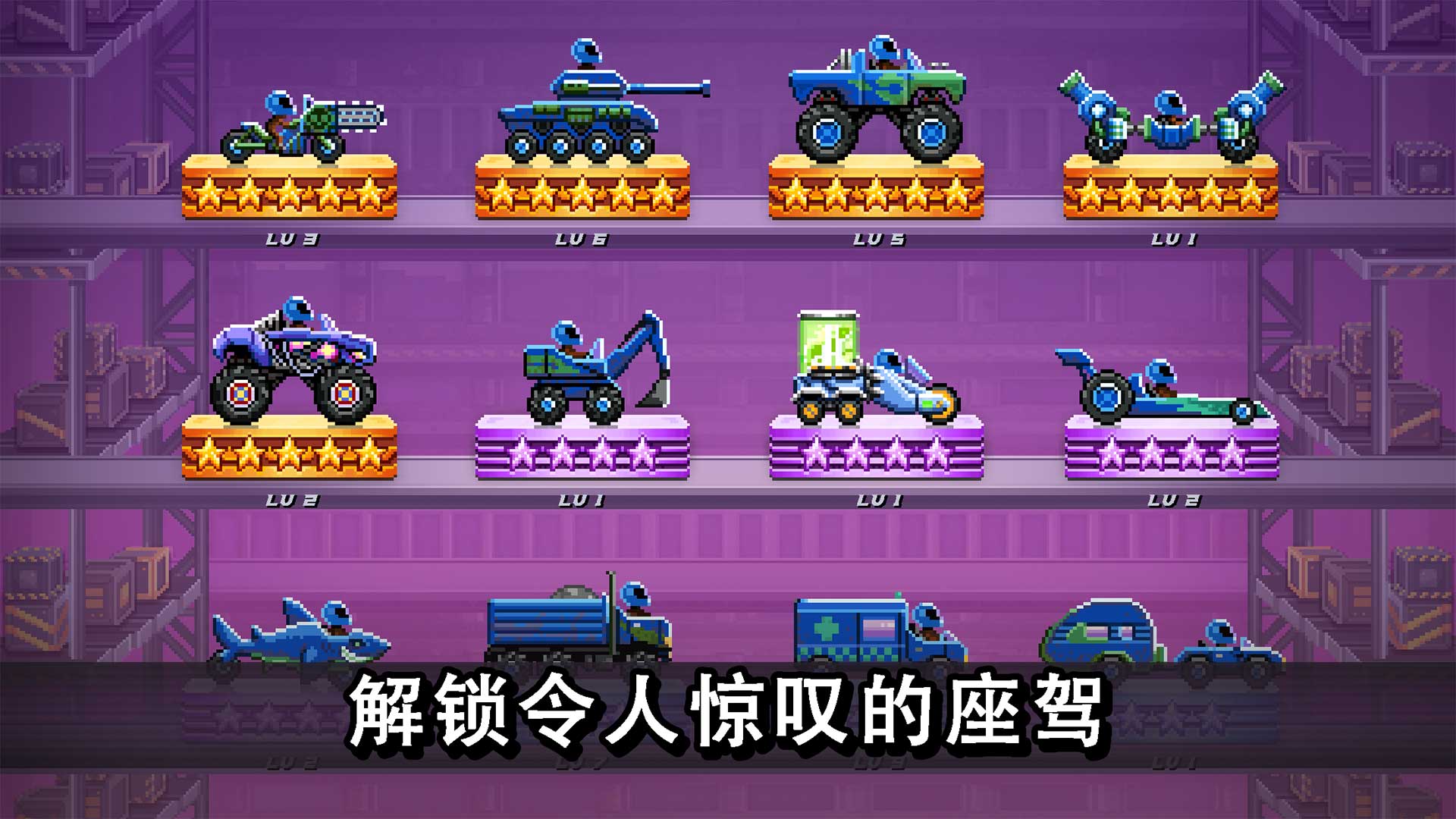 撞头赛车汉化版截图2