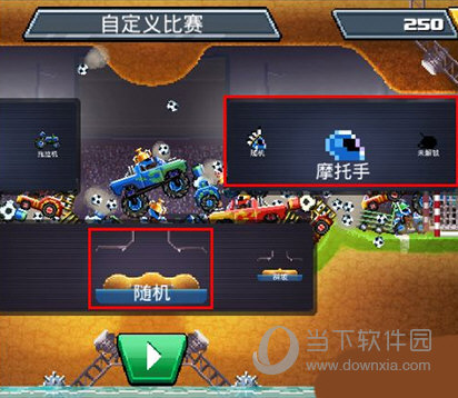 撞头赛车汉化版