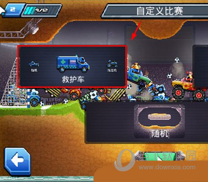 撞头赛车汉化版