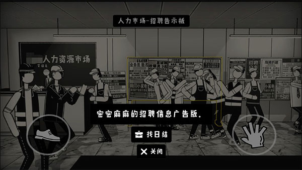 荣誉打工人破解版无限钞票