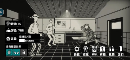 荣誉打工人破解版无限钞票