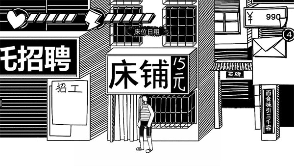 荣誉打工人破解版无限钞票
