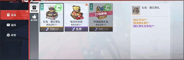 晶核百度版