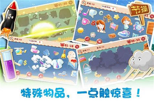 找你妹3官方正版游戏截图2