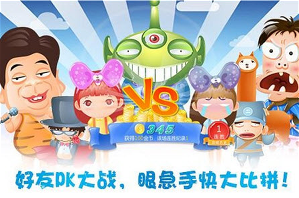 找你妹3官方正版游戏截图3