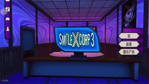 微笑x公司3游戏截图3