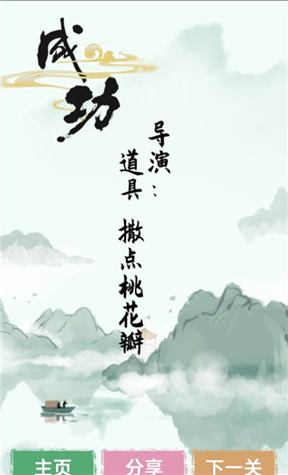 汉字找茬王去广告版
