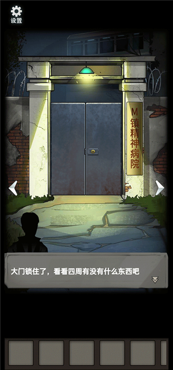 恐怖玩偶3精神病院手机版