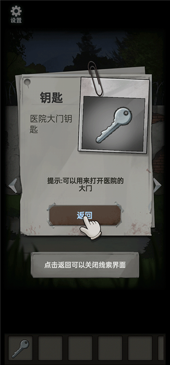 恐怖玩偶3精神病院手机版