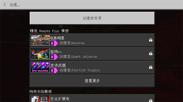 我的世界海贼王模组2024版