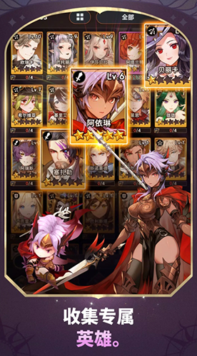 放置七骑士截图1