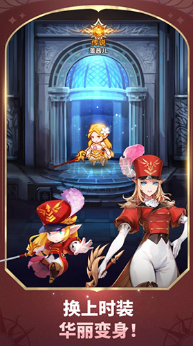 放置七骑士截图3