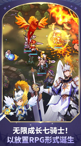 放置七骑士截图5