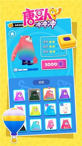 糖豆人冲冲冲游戏截图3