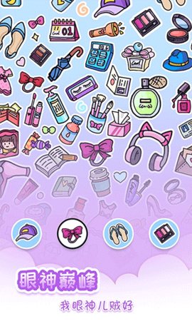 脑力达人大作战游戏截图1