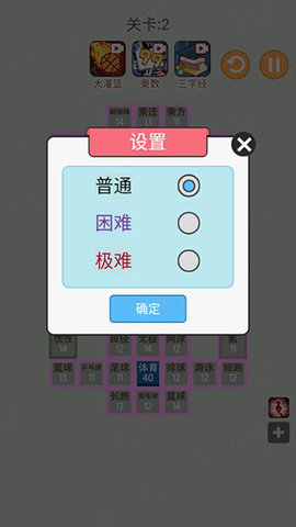 学科大作战游戏