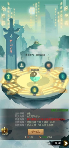 剑开仙门