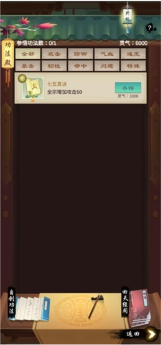 剑开仙门