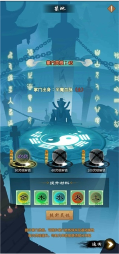 剑开仙门