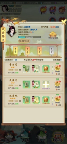 剑开仙门