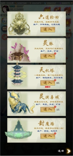 剑开仙门