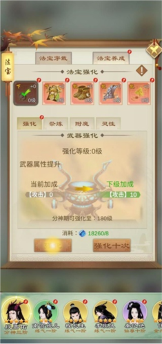 剑开仙门
