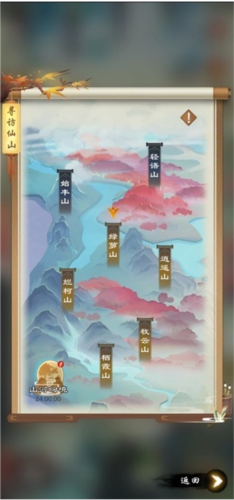 剑开仙门