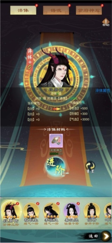 剑开仙门