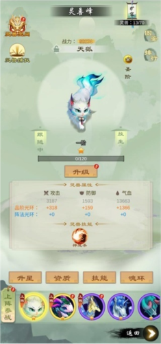 剑开仙门